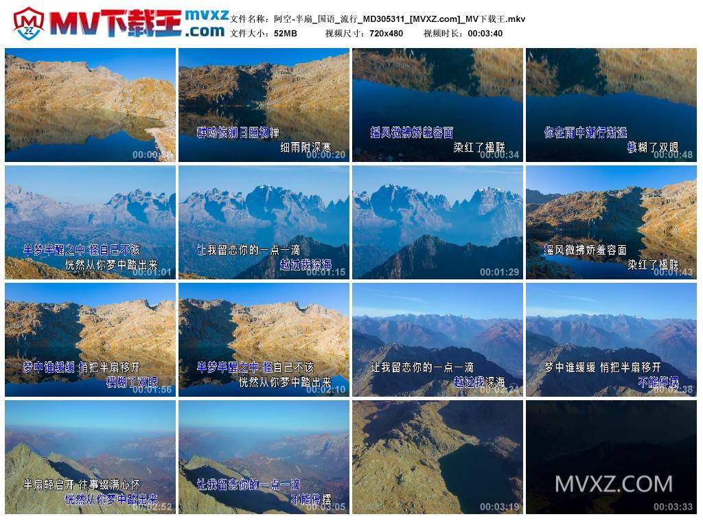 阿空-半扇_国语_流行_MD305311